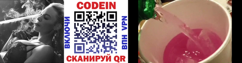 Кодеиновый сироп Lean напиток Lean (лин)  купить  цена  Жуковка 