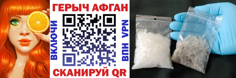 ГЕРОИН белый  Жуковка 