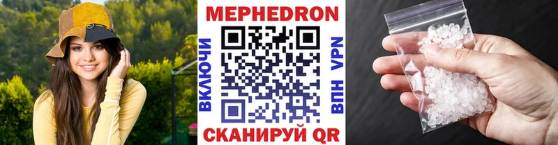 Меф кристаллы  Жуковка 