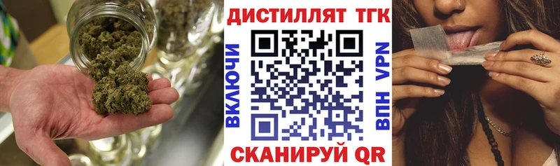 ТГК THC oil  Жуковка 